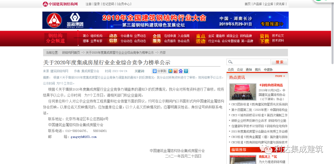 喜報丨利達入庫2021科技型中小企業