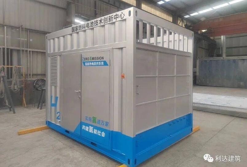  氫能熱電聯供系統 特種箱