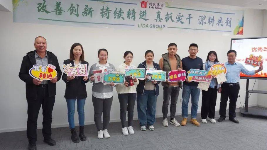 持續創新，改善提案齊聚：利達集團周一早會見聞