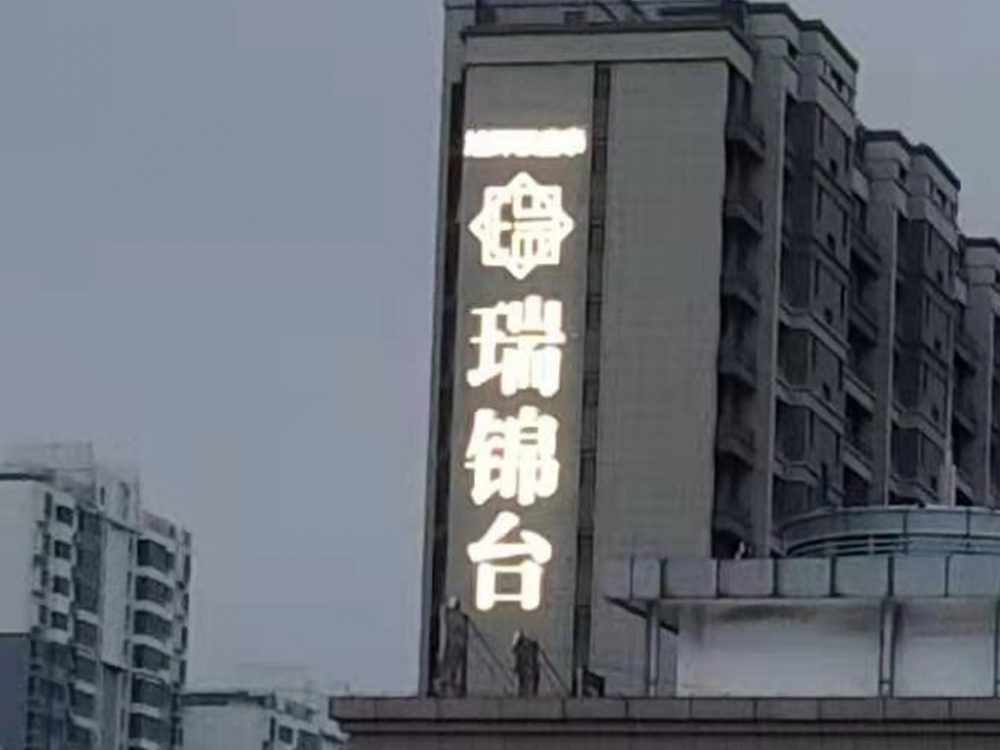 http://www.baoxiangjinshu.com/wp-content/uploads/2024/03/2023020311215250483-1000x750.jpg
